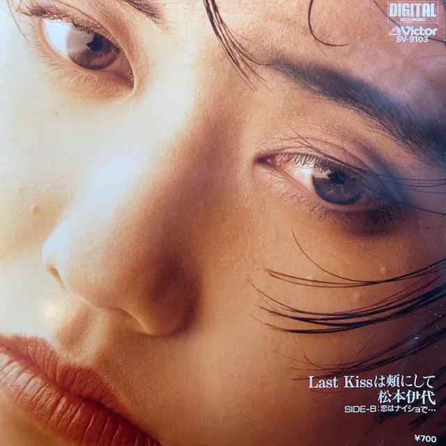  松本伊代 / LAST KISSは頬にして