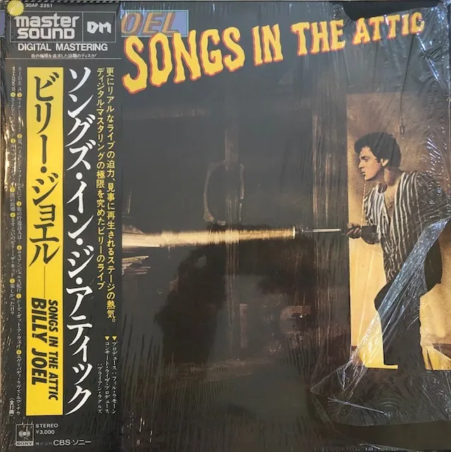 BILLY JOEL / SONGS IN THE ATTIC (MASTER SOUND)