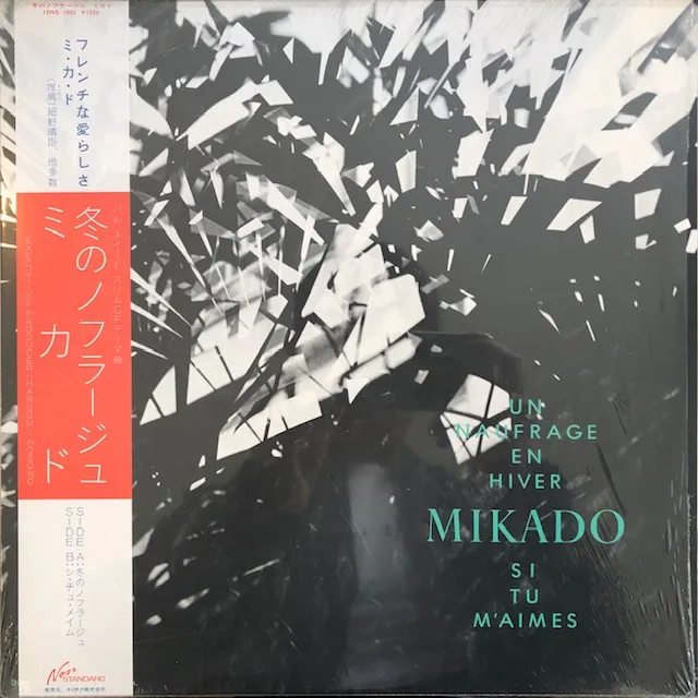 MIKADO / UN NAUFRAGE EN HIVER 冬のノフラージュ