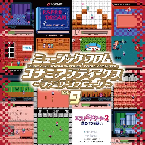 O.S.T. / ミュージック フロム コナミ アンティークス ～ファミリーコンピュータ～VOL.9