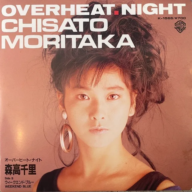 森高千里 / OVERHEAT.NIGHT