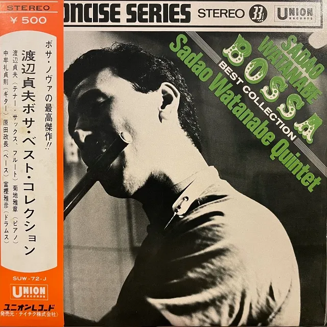 SADAO WATANABE QUINTET () / SADAO WATANABE BOSSA BEST COLLECTION