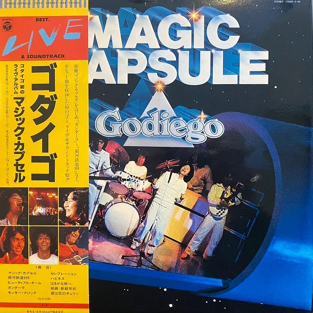  (GODIEGO) / MAGIC CAPSULE