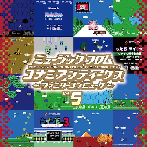 O.S.T. / ミュージック フロム コナミ アンティークス ～ファミリーコンピュータ～VOL.5
