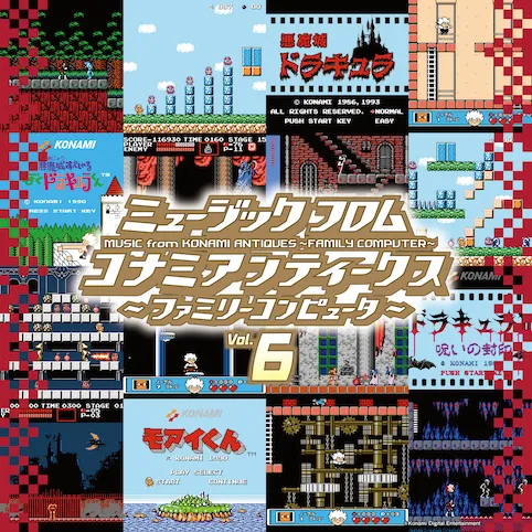 O.S.T. / ミュージック フロム コナミ アンティークス ～ファミリーコンピュータ～VOL.6