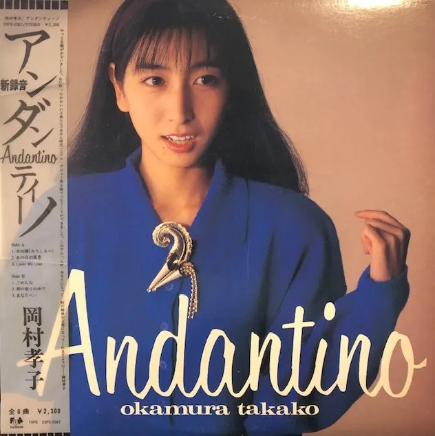 岡村孝子 / ANDANTINO アンダンティーノ