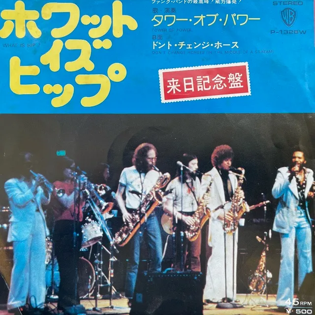 TOWER OF POWER / WHAT IS HIP?Υʥ쥳ɥ㥱å ()