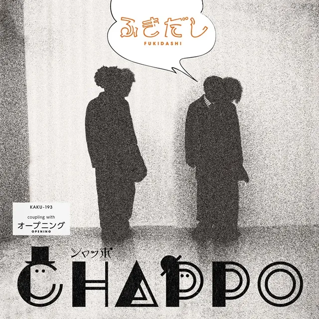 å  (CHAPPO) / դΥʥ쥳ɥ㥱å ()