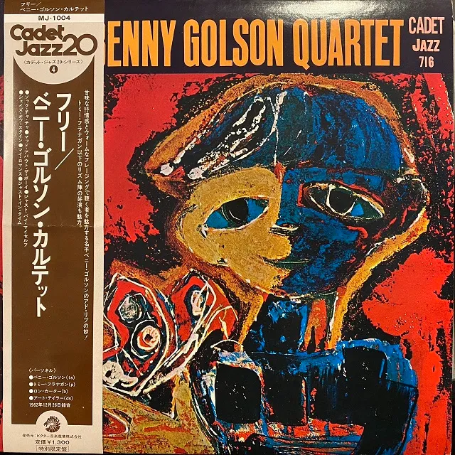 BENNY GOLSON QUARTET / FREEΥʥ쥳ɥ㥱å ()