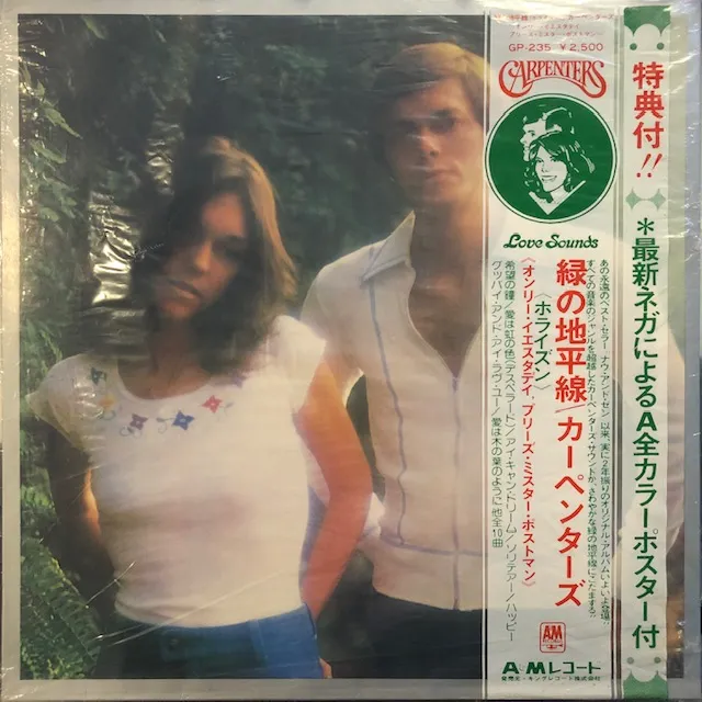 CARPENTERS / HORIZON