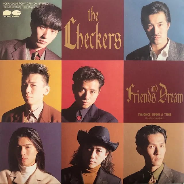 チェッカーズ / FRIENDS AND DREAM