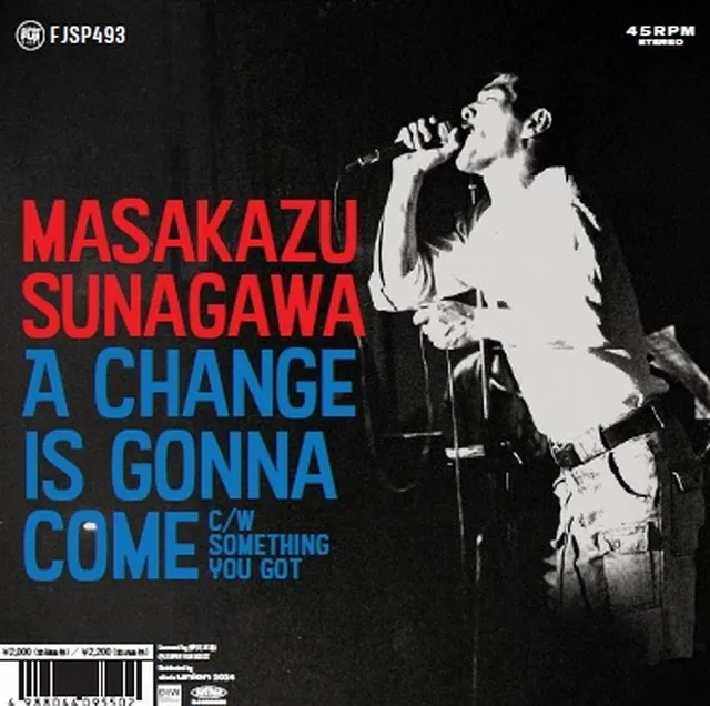 砂川正和 / A CHANGE IS GONNA COME ／ SOMETHING YOU GOT