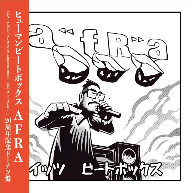 AFRA / IT'S BEATVOX FEAT. ѡ, 