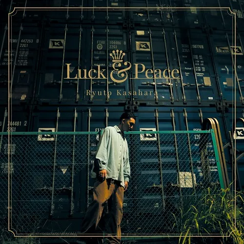 笠原瑠斗 / LUCK & PEACE