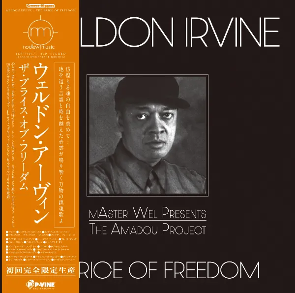 WELDON IRVINE / AMADOU PROJECT - PRICE OF FREEDOMΥʥ쥳ɥ㥱å ()