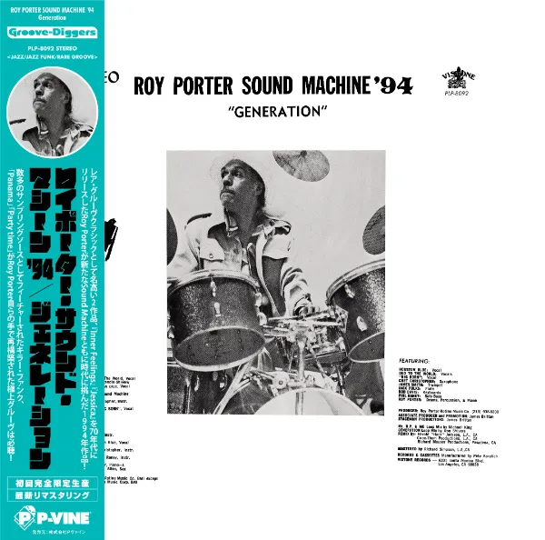 ROY PORTER SOUND MACHINE '94 / GENERATIONのアナログレコードジャケット (準備中)