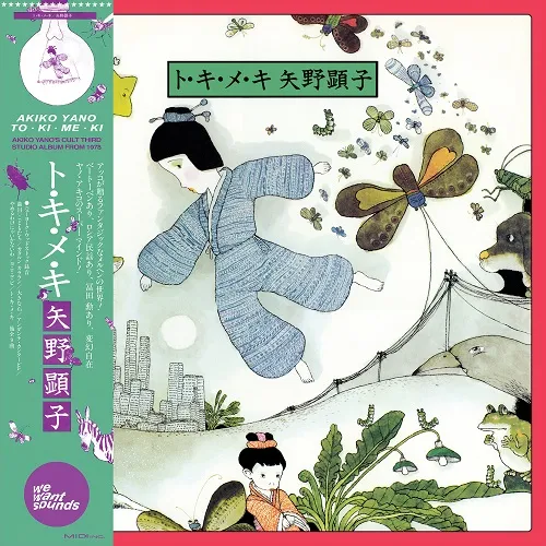 矢野顕子 / ト・キ・メ・キ