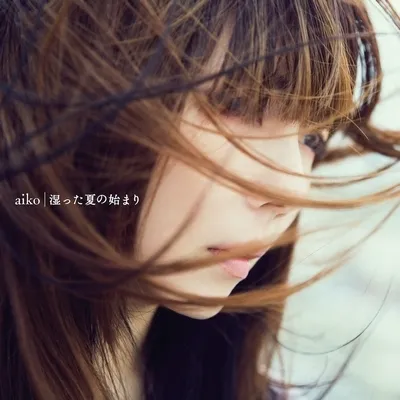 AIKO / äƤλϤޤΥʥ쥳ɥ㥱å ()