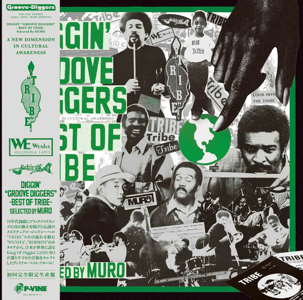 VARIOUS (PHILL RANELIN、WENDELL HARRISON) / DIGGIN' 
