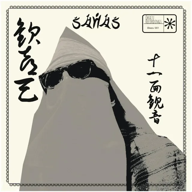 SAHAS / ŷ  ̴ѲΥʥ쥳ɥ㥱å ()