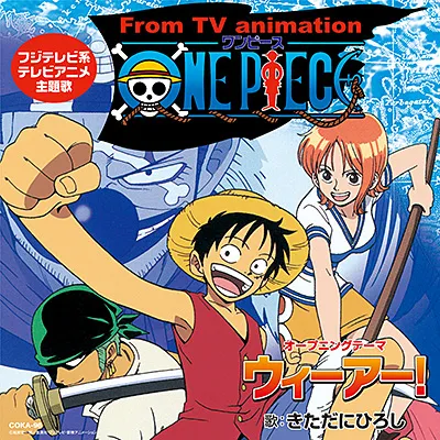 ˤҤ / ONE PIECE !  MUSICΥʥ쥳ɥ㥱å ()