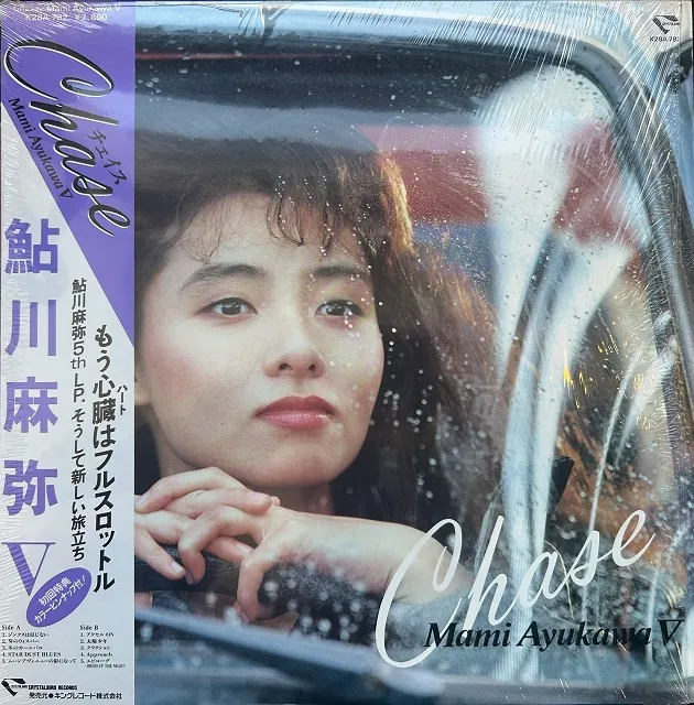 鮎川麻弥 / CHASE 鮎川麻弥 ?