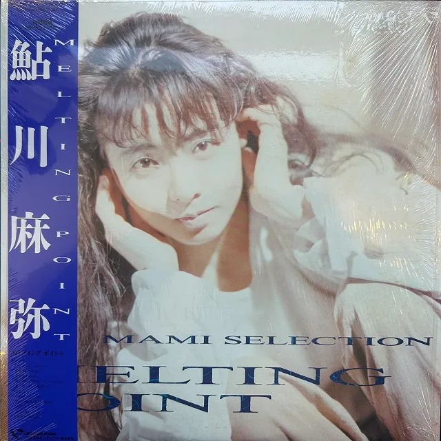 鮎川麻弥 / MAMI SELECTION. MELTING POINT.