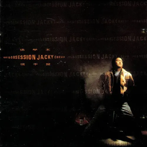ジャッキー・チュン (JACKY CHEUNG) / 抑えきれない心