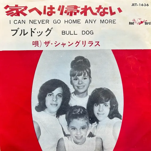 SHANGRI-LAS / I CAN NEVER GO HOME ANY MOREΥʥ쥳ɥ㥱å ()