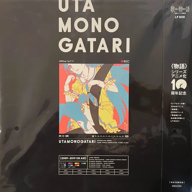 VARIOUS (沢城みゆき、花澤香菜) / 歌物語 LP BOX