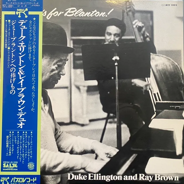 DUKE ELLINGTON  RAY BROWN / THIS ONES FOR BLANTON