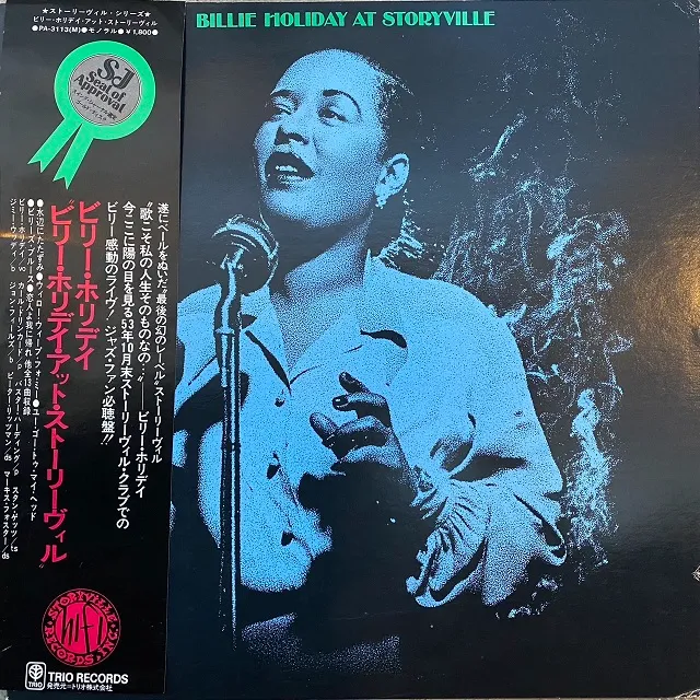 BILLIE HOLIDAY / BILLIE HOLIDAY AT STORYVILLEΥʥ쥳ɥ㥱å ()