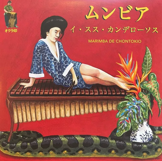 MUMBIA Y SUS CANDELOSOS / ONOMATOPEYA ／ MARIMBA DE CHONTOKIO