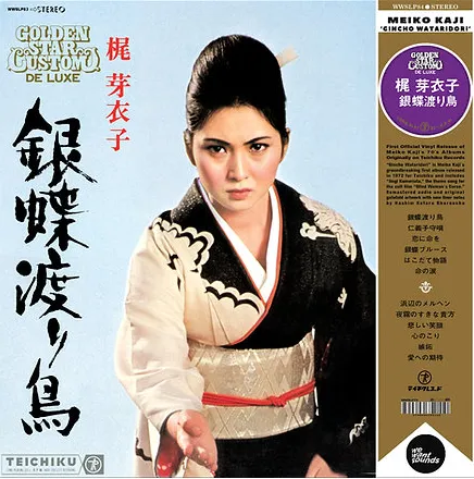 梶芽衣子 (MEIKO KAJI) / 銀杏渡り鳥