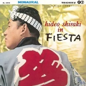 白木秀雄 / IN FIESTA = 祭の幻想