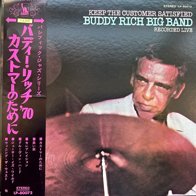 BUDDY RICH BIG BAND / KEEP THE CUSTOMER SATISFIEDΥʥ쥳ɥ㥱å ()