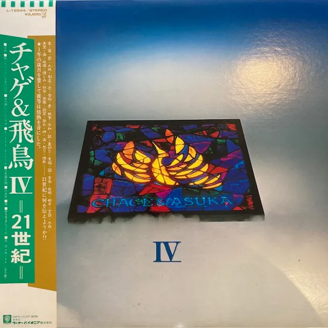 チャゲ & 飛鳥 / IV-21世紀-