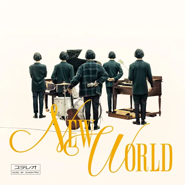 綶ȥꥪ / NEW WORLD