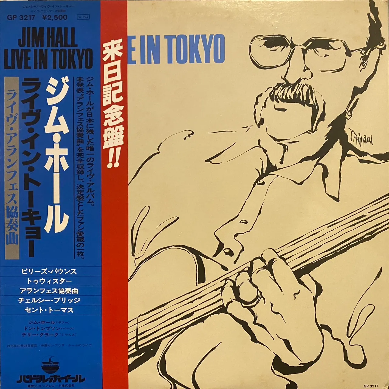 JIM HALL / LIVE IN TOKYO