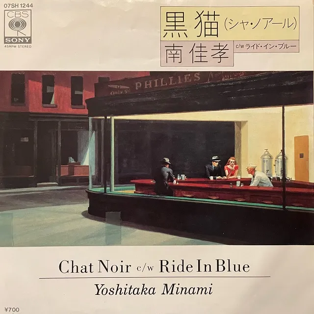 ¹ / CHAT NOIR (ǭ)  RIDE IN BLUE