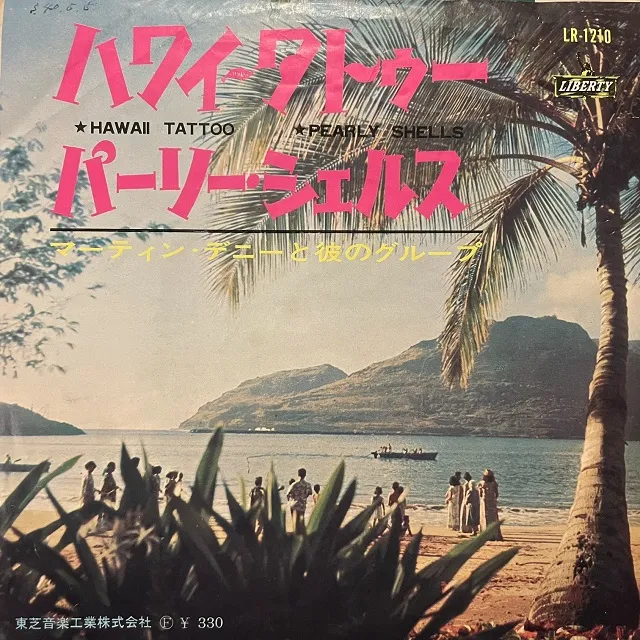 MARTIN DENNY / HAWAII TATTOOΥʥ쥳ɥ㥱å ()