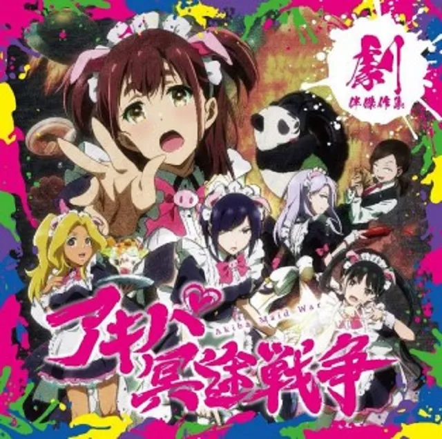 O.S.T. (とんとことんスタッフ一同) / アキバ冥途戦争 劇伴傑作集