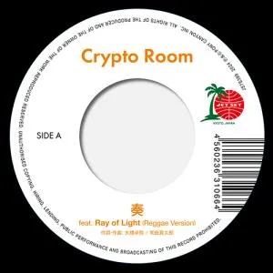 CRYPTO ROOM /   ФƤΥʥ쥳ɥ㥱å ()