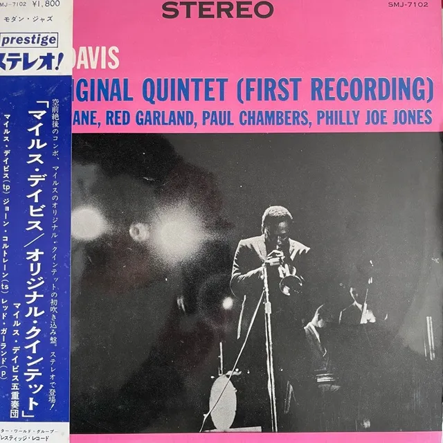 MILES DAVIS / ORIGINAL QUINTET (FIRST RECORDING)