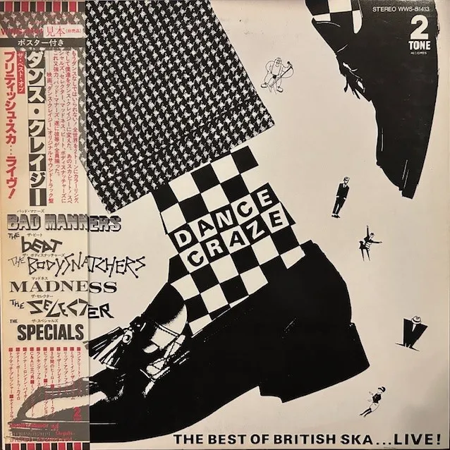 VARIOUS (SPECIALS, BAD MANNERS) / DANCE CRAZE