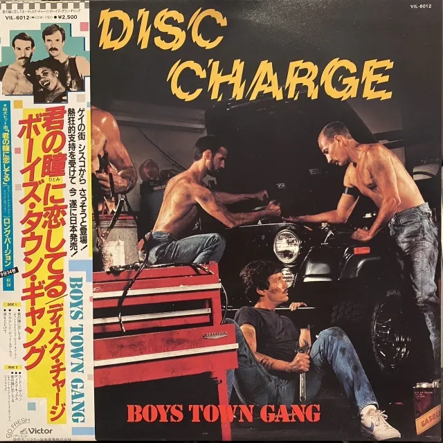  BOYS TOWN GANG / DISC CHARGEΥʥ쥳ɥ㥱å ()