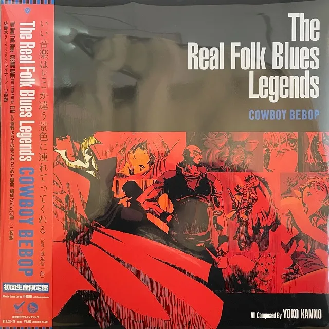 O.S.T. (SEATBELTS褦) / REAL FOLK BLUES LEGENDS - COWBOY BEBOPΥʥ쥳ɥ㥱å ()