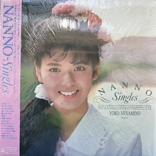 南野陽子 / NANNO ~ SINGLES