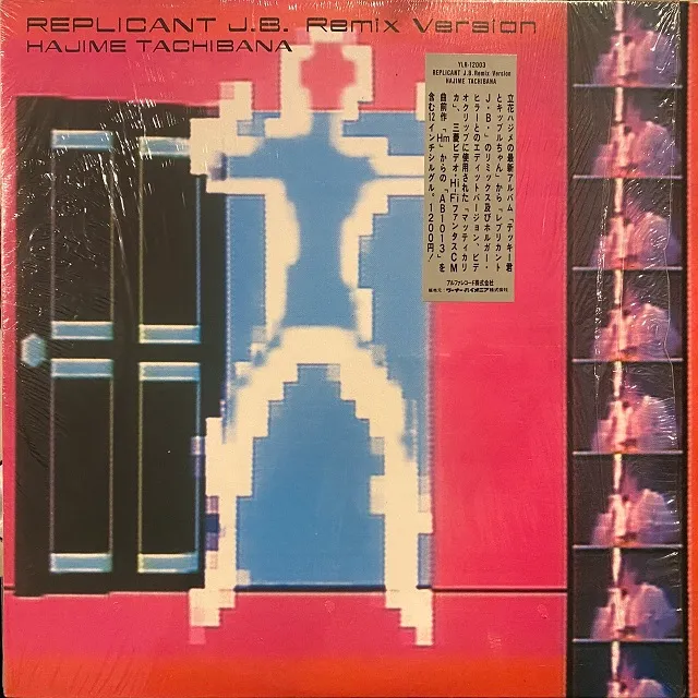 立花ハジメ / REPLICANT J.B. REMIX VERSION