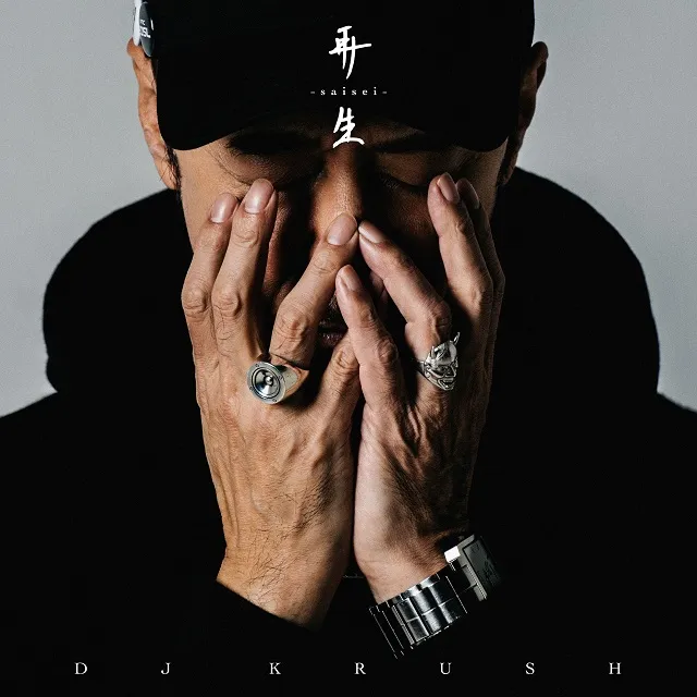 DJ KRUSH / 再生 -SAISEI-